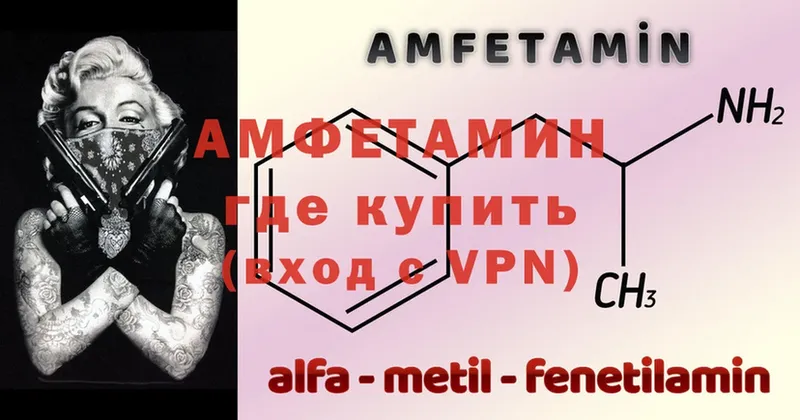 АМФЕТАМИН 98%  мега ссылки  shop Telegram  где купить наркотик  Борисоглебск 