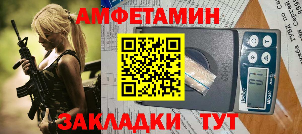 Борисоглебск  Амфетамин  Вход с VPN  Amphetamine 98% 
