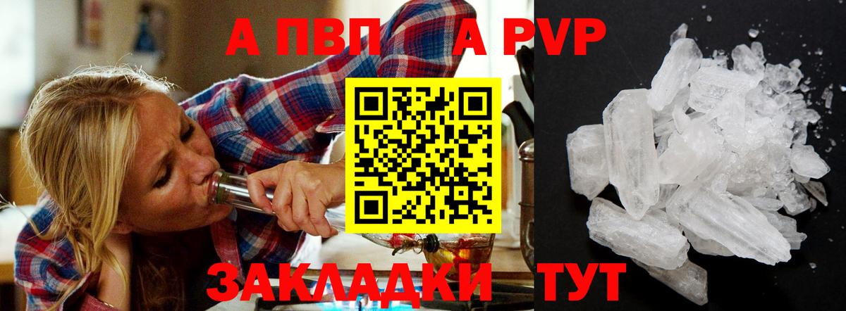 Alpha PVP крисы CK  А ПВП Crystall  Борисоглебск 