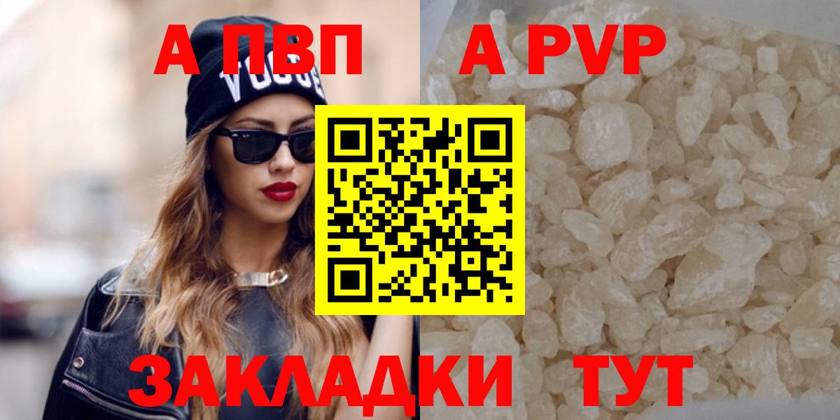 Борисоглебск  Alpha PVP Соль  Alpha-PVP СК  Альфа ПВП кристаллы  Вход с VPN 