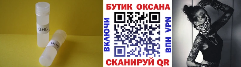 площадка как зайти  Борисоглебск  Бутират BDO 
