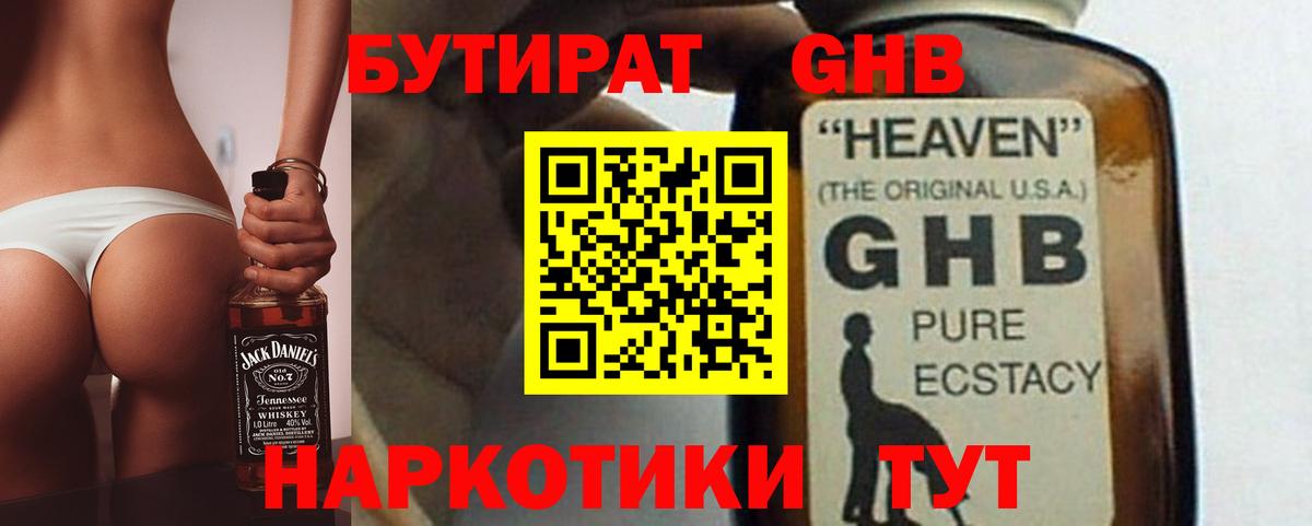 Борисоглебск  БУТИРАТ буратино  Вход с VPN 