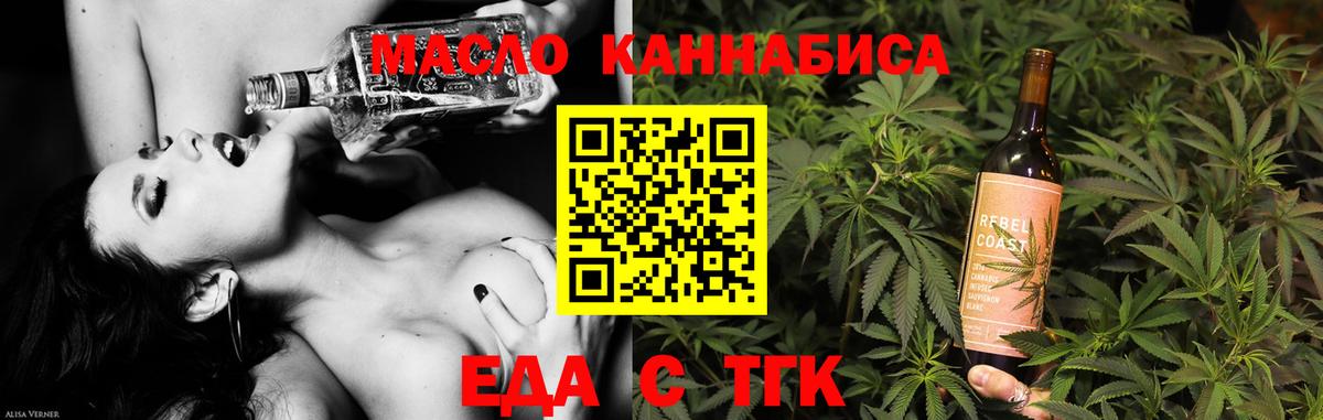 Борисоглебск  Cannafood марихуана  Вход с VPN 