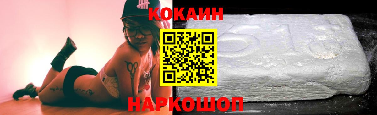 Кокаин Fish Scale Борисоглебск