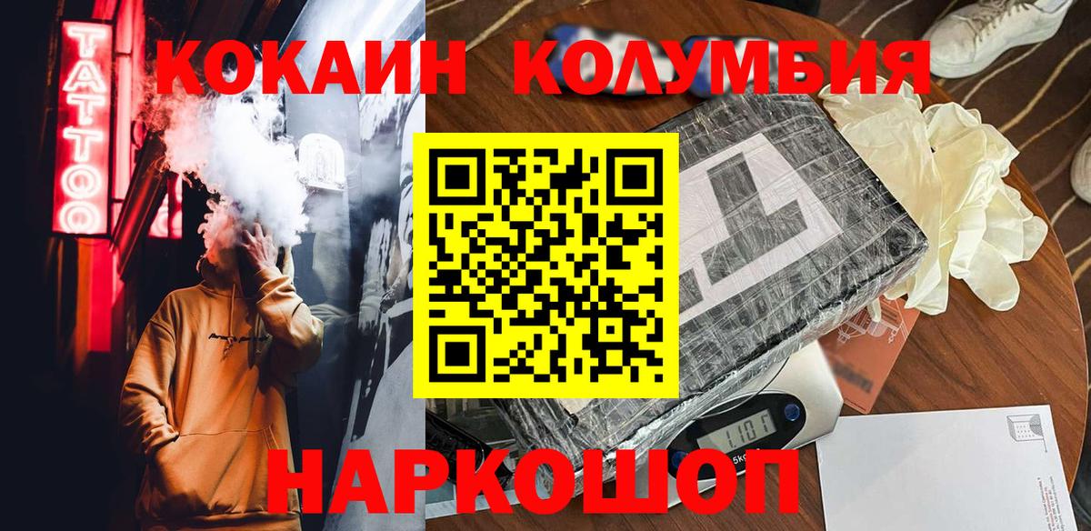 КОКАИН  Борисоглебск  КОКАИН 99%  COCAIN VHQ 