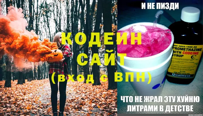 Кодеиновый сироп Lean Purple Drank  где купить наркоту  Борисоглебск 