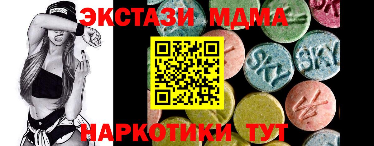 Экстази круглые Борисоглебск
