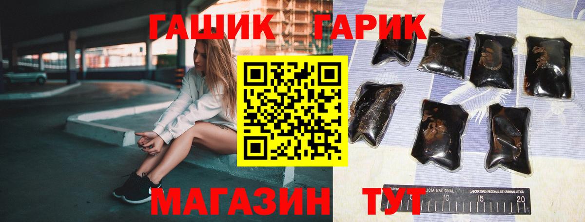 ГАШИШ Ice-O-Lator  Вход с VPN  Гашиш 40% ТГК  Борисоглебск 