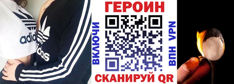 ГЕРОИН герыч  Борисоглебск 