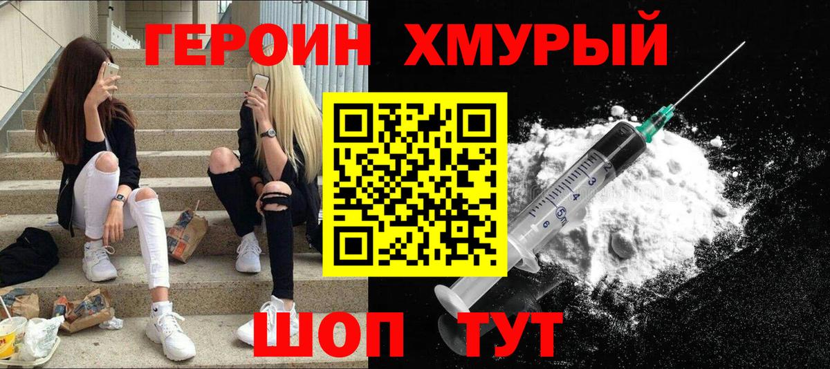 Героин Афган Борисоглебск