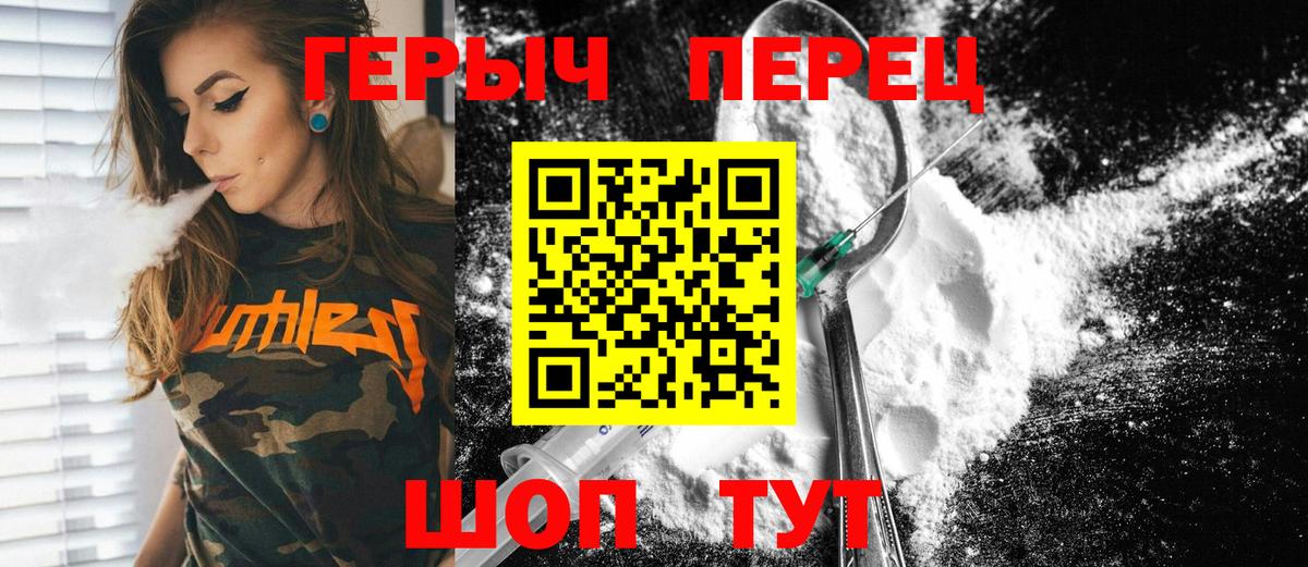 Героин афганец  ГЕРОИН  Борисоглебск 