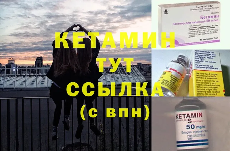 КЕТАМИН ketamine Борисоглебск