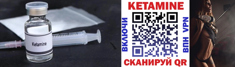КЕТАМИН ketamine  kraken ССЫЛКА  Борисоглебск 