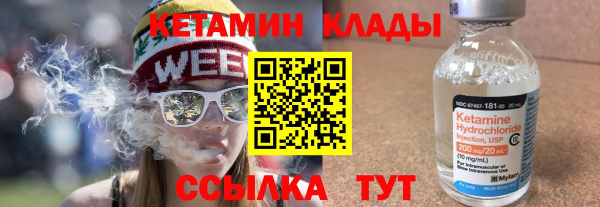 Кетамин VHQ  Борисоглебск 