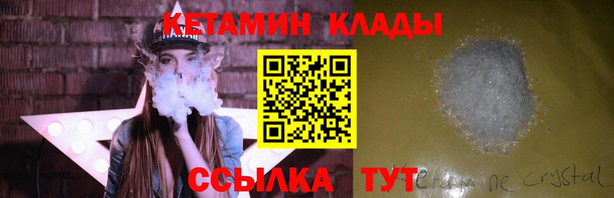 Кетамин ketamine Борисоглебск