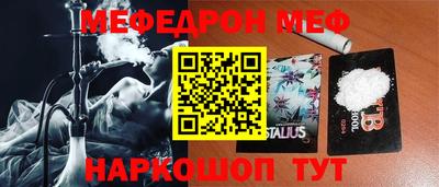 мефедрон Балаково