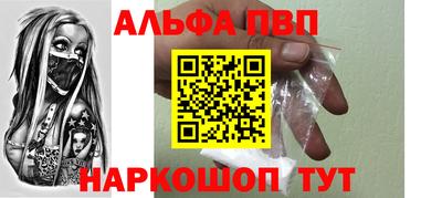 мефедрон Балаково