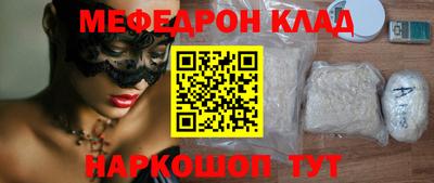 мефедрон Балаково