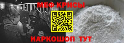 мефедрон Балаково