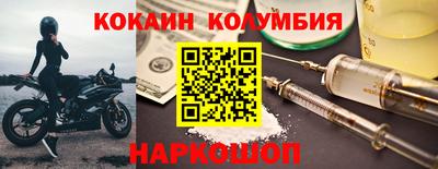 кокаин премиум Балашиха