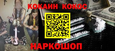 кокаин премиум Балашиха