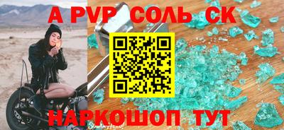 мефедрон Балаково