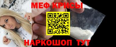 мефедрон Балаково