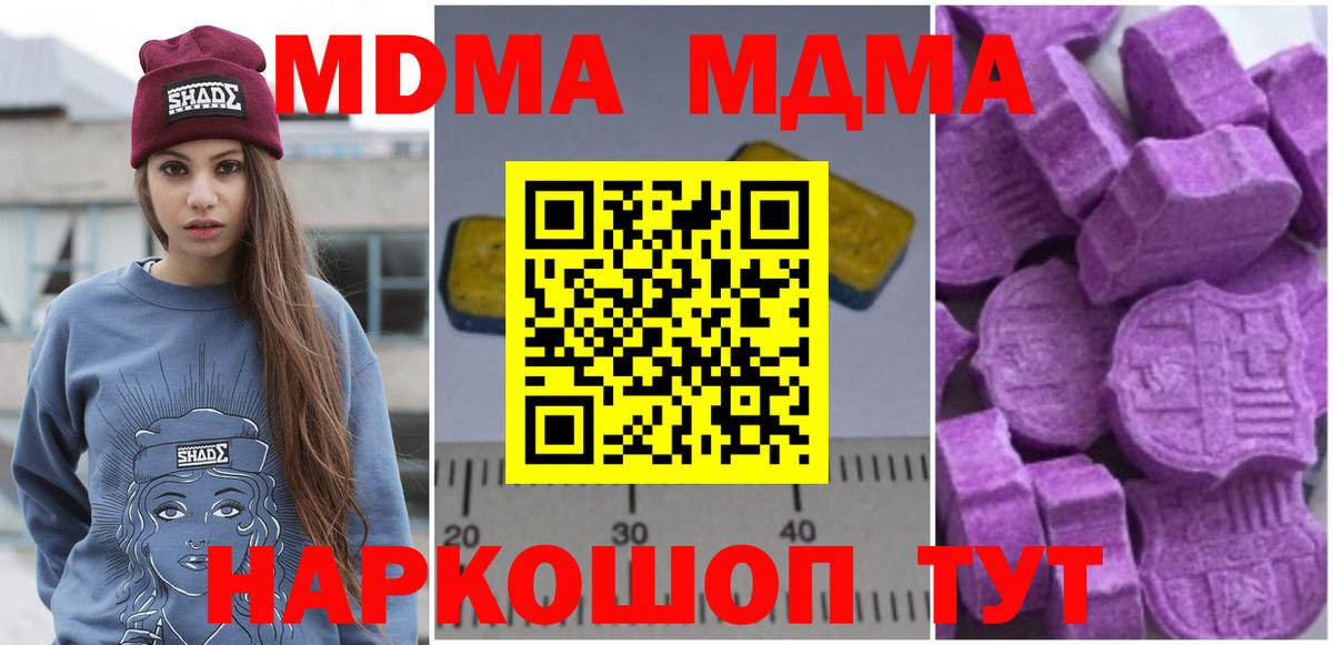МДМА crystal  MDMA  MDMA кристаллы  Борисоглебск 