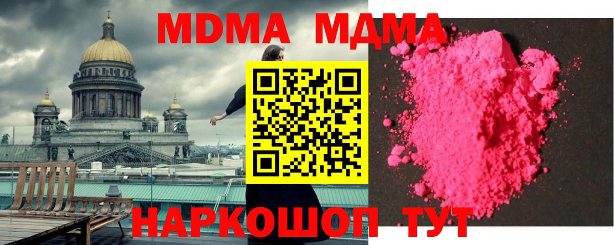 Борисоглебск  MDMA  Вход с VPN  MDMA VHQ 