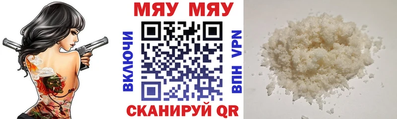 Меф мяу мяу  mega сайт  Борисоглебск 