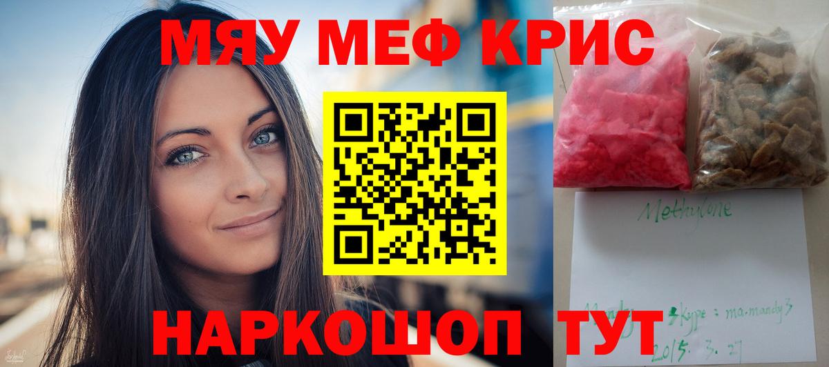 Мефедрон 4 MMC  Меф мяу мяу  Мефедрон  Борисоглебск  Вход с VPN 