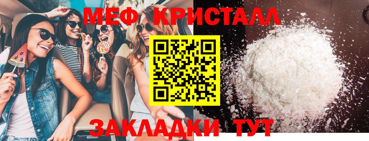 МЯУ-МЯУ  Борисоглебск  Меф VHQ  МЕГА ONION  Меф VHQ  Меф 