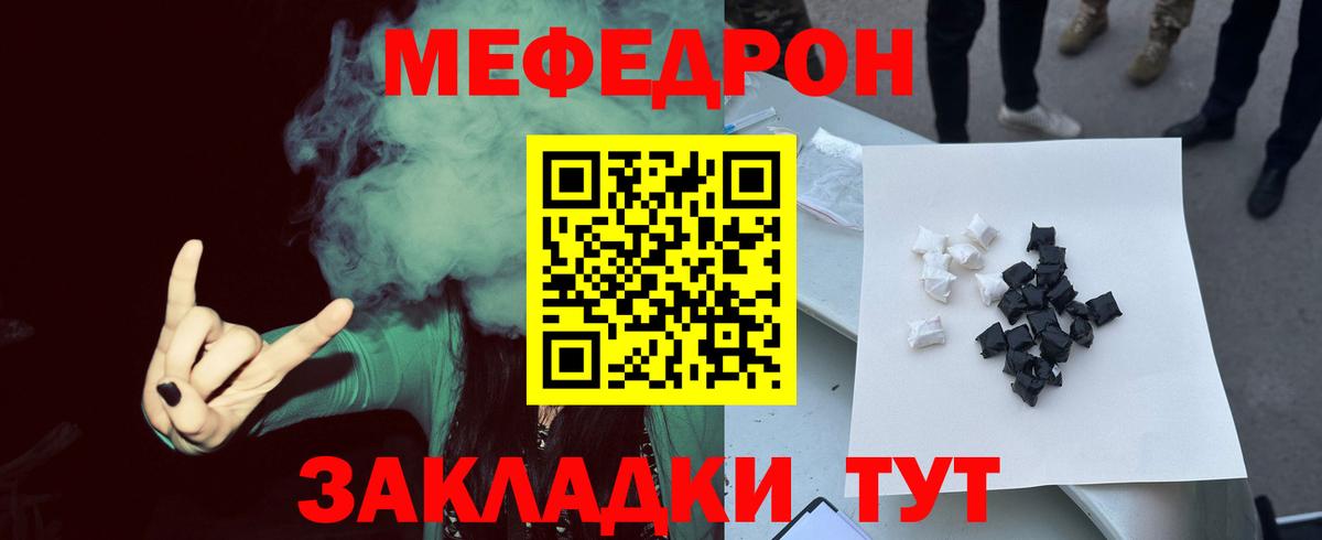 Мефедрон мука Борисоглебск