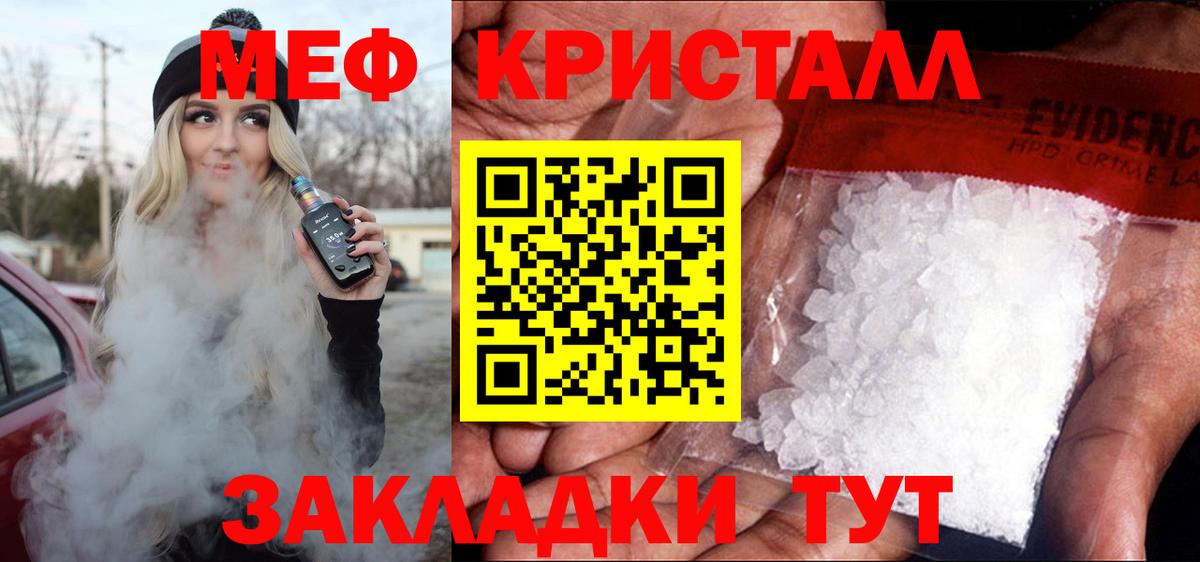 Меф мяу мяу  Борисоглебск