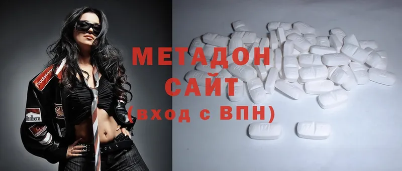 Метадон methadone  Борисоглебск 