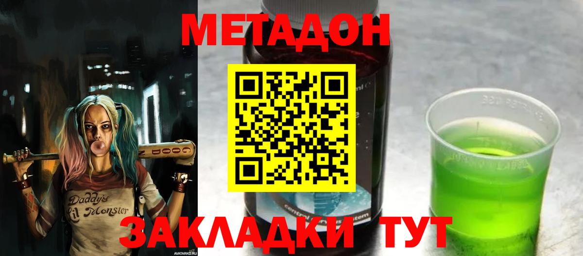 блэк спрут ТОР  Борисоглебск  МЕТАДОН белоснежный  Метадон мёд 