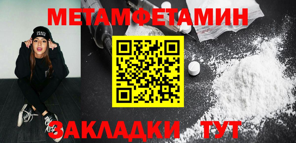 Первитин Декстрометамфетамин 99.9% Борисоглебск