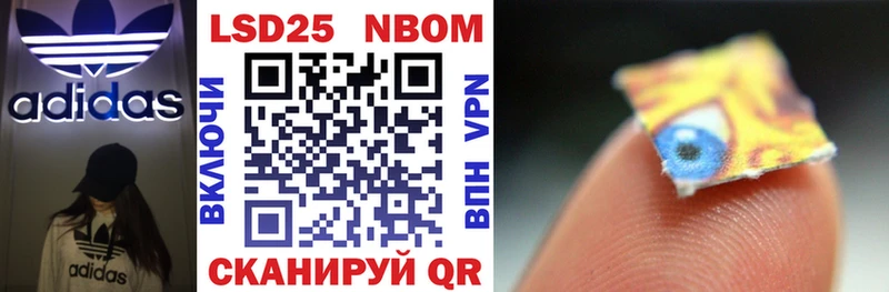 купить наркотик  Борисоглебск  Марки N-bome 1500мкг 