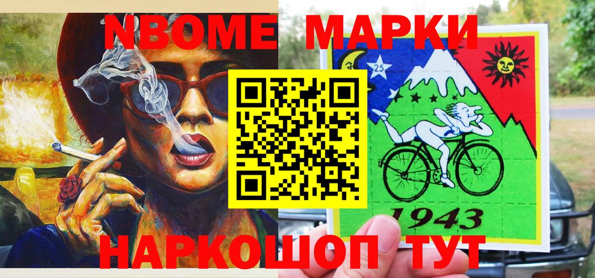 Марки N-bome 1,5мг  Марки N-bome 1,5мг  Вход с VPN  Борисоглебск 