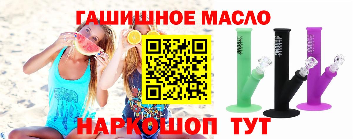 Дистиллят ТГК жижа  дарнет шоп  Борисоглебск  Вход с VPN 