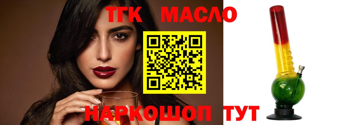 omg ссылки  Борисоглебск  ТГК концентрат  ТГК вейп 